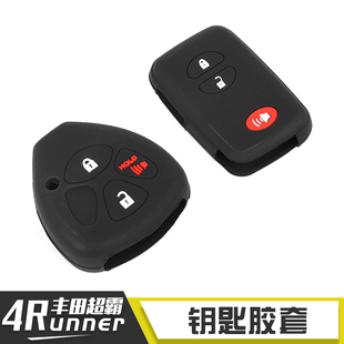 适用于丰田4Runner超霸SR5 Limited钥匙胶套硅胶保护套钥匙包配件