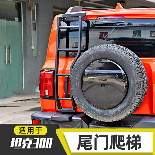 坦克300尾门爬梯方便登顶