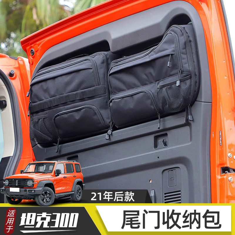 坦克300后备箱收纳大容量
