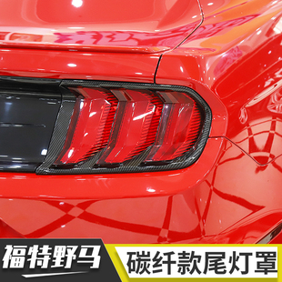 适用于福特野马尾门车贴改装 21年mustang熏黑尾灯罩黑武士配件
