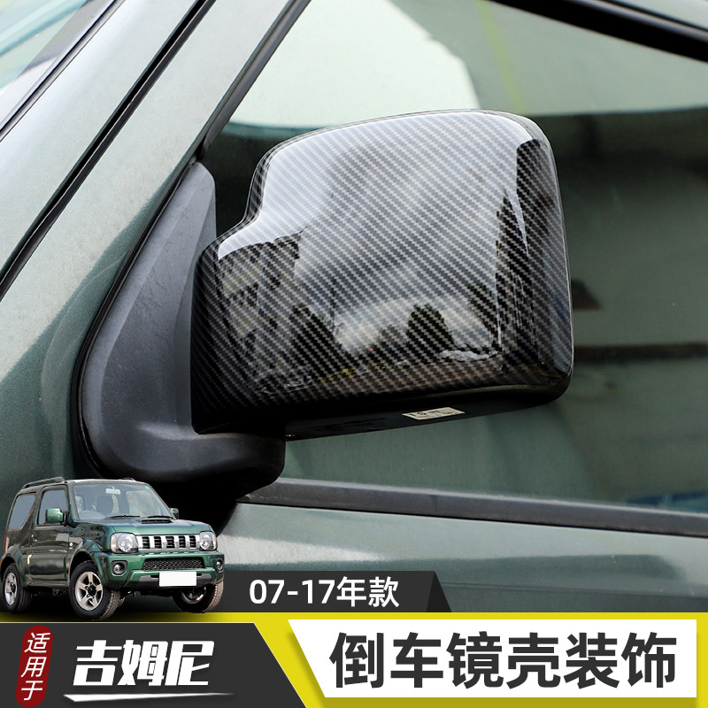 适用于铃木吉姆尼改装外饰后视镜罩框JIMNY倒车镜壳防擦装饰配件