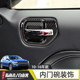 饰车贴 车门内门碗装 适用于jeep吉普11 16年指南者自由客内饰改装
