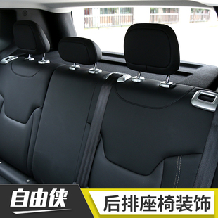 饰配件 适用于jeep吉普自由侠安全带调节后排座椅头枕高低调节装
