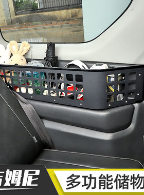 适用于07-17款吉姆尼内饰改装JB43后备箱拓展架尾箱储物框收纳盒