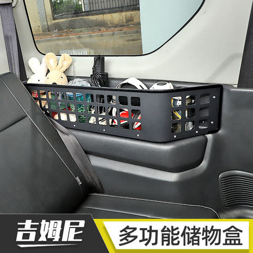 适用吉姆尼后备箱拓展储物框