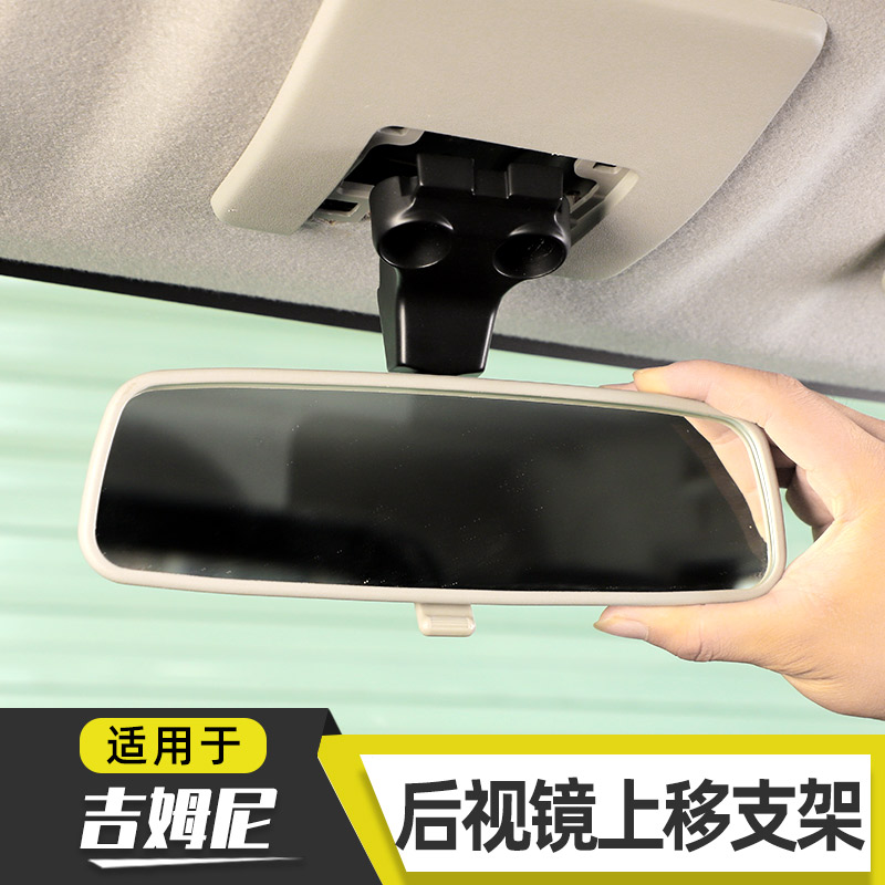 适用于19-25款吉姆尼jimny内饰改装后视镜上移支架JB74 JB64配件