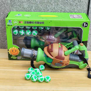 植物大战僵尸植物气动炮软弹枪可发射软球玩具豌豆射手加特林射手