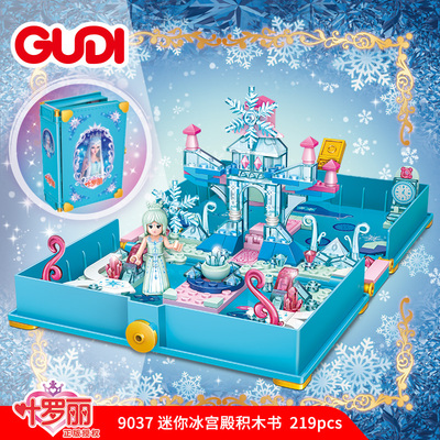 叶罗丽积木拼装玩具益智儿童场景套装花圣殿积木书冰宫殿积木书