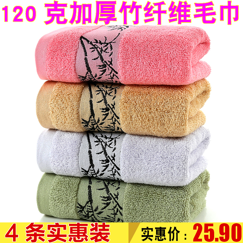 4条装加厚竹纤维毛巾柔软吸水家用竹炭美容洗脸巾包邮比纯棉好用在类目 居家日用, 毛巾/浴巾/浴袍, 毛巾/面巾中 - 来自Buy2taobao.com提供专业的淘宝代购服务