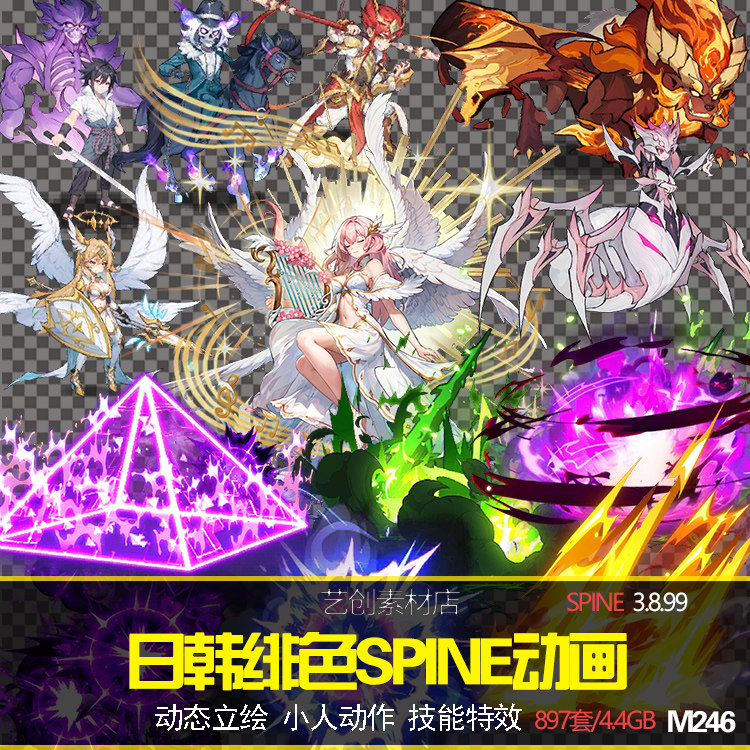 日韩游戏绯色897套人物spine骨骼动画魔幻立绘技能特效序列2d素材