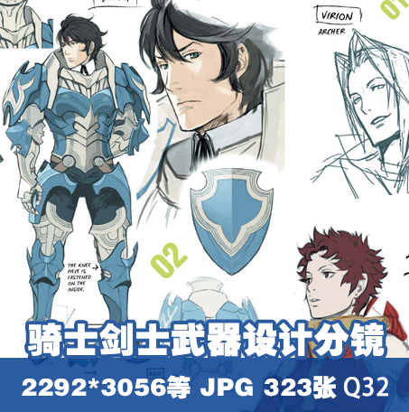游戏美术素材 角色三视图 人物设定 奇幻世界 骑士剑士 武器设计