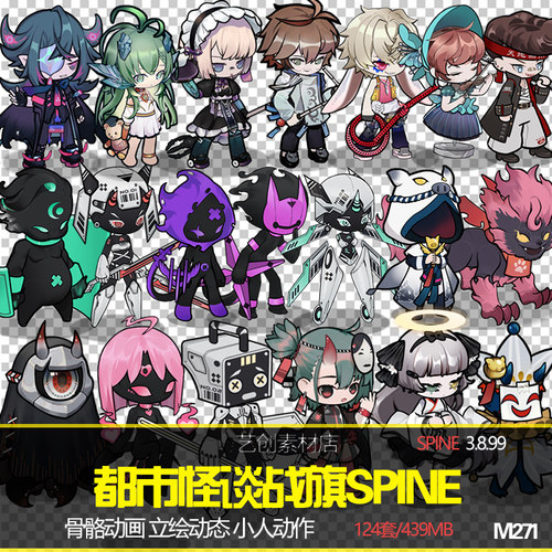 日韩Q版校色立绘SPINE动画源文件小人动作2D骨骼切片游戏原画素材
