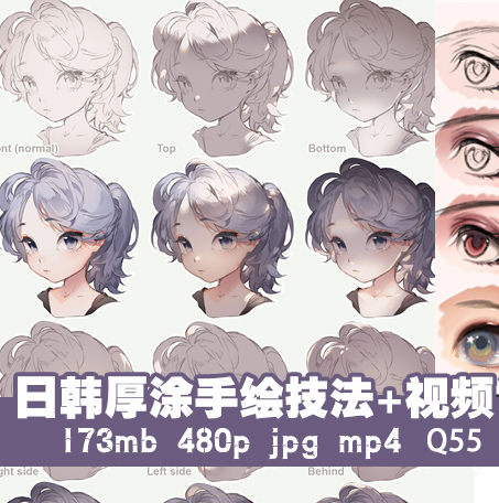 kawacy 火焰/头发/脸部/水晶 日韩厚涂 手绘技法素材 绘画技巧