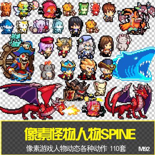 spine像素怪物人物角色特效 UI图标手游游戏美术素材 序列源文件