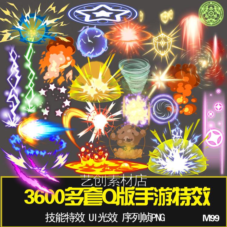 3600多套Q版手游技能特效UI光效 序列帧PNG素材FLASH特效美术资源