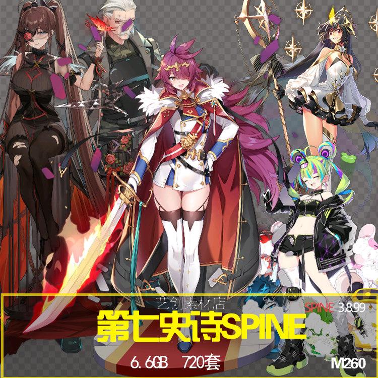 二次元第七史诗角色立绘spine骨骼动画插画动态壁纸原画游戏素材