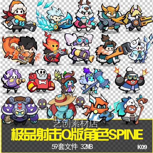 极品射击Q版角色spine动画资源美式卡通肉鸽游戏2d小人骨骼动画