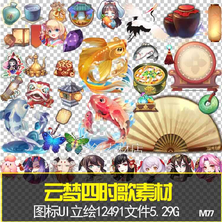 云梦四时歌手游素材仙侠游戏美术资源清新手绘立绘PNG