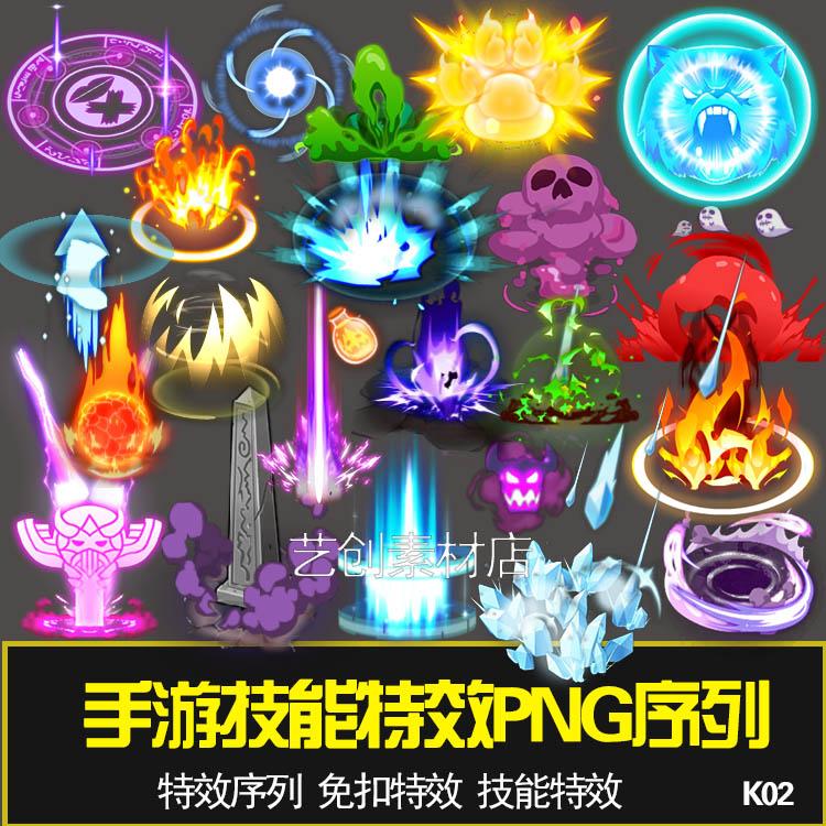 游戏美术资源 500套技能特效 UI光效PNG序列图动画2d特效游戏素材