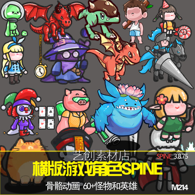 欧美游戏Q版卡通角色怪物spine骨骼动画技能特效动画序列图2d素材