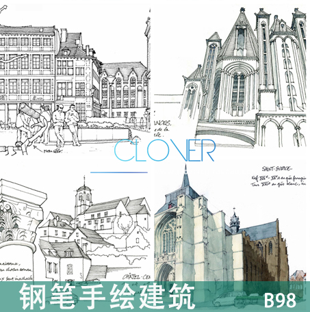 建筑效果图 建筑速写 钢笔画 速写大师 风景速写 建筑手绘