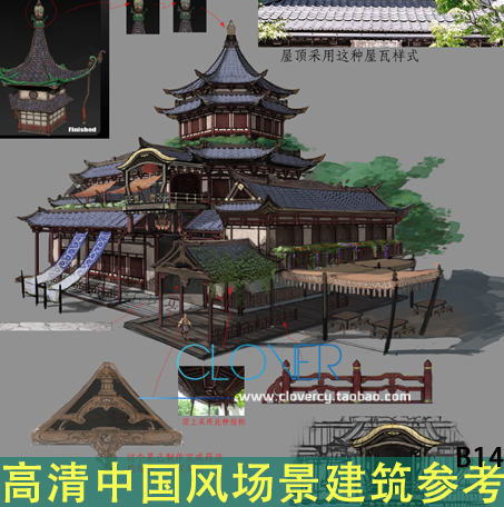 游戏美术素材 场景设定原画CG素材 高清中国风武侠风建筑场景B14