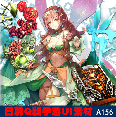 日韩Q版 手游素材 角色 ui界面 立绘 技能 游戏装备图标 PNG素材