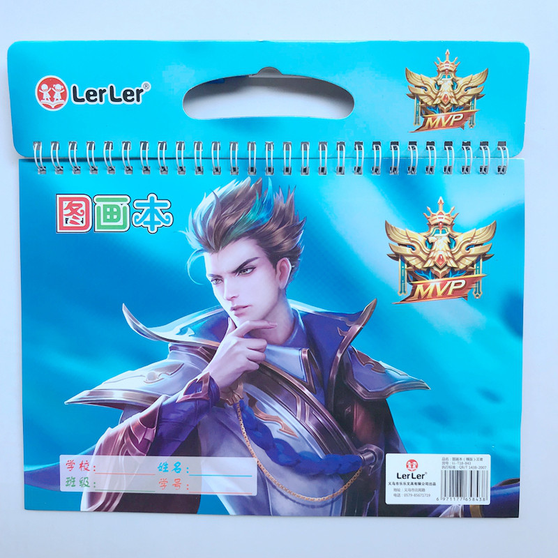 王者荣耀A4大号图画本 幼儿园美术画画本空白涂鸦本手绘本
