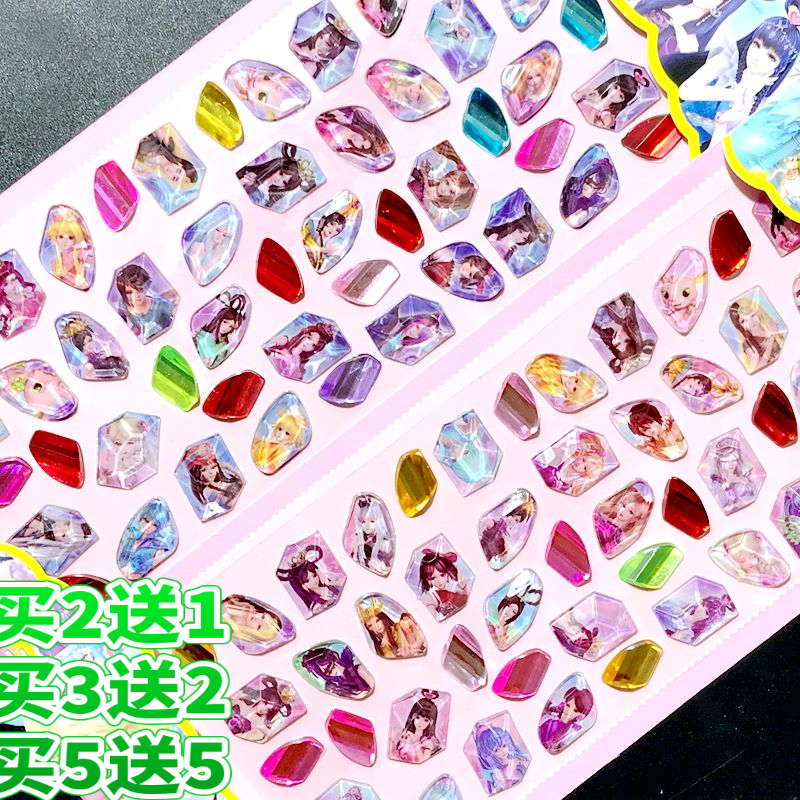 宝石贴水晶钻石贴画公主冰雪奇缘奥特曼叶罗丽粘贴纸3d立体卡通奖