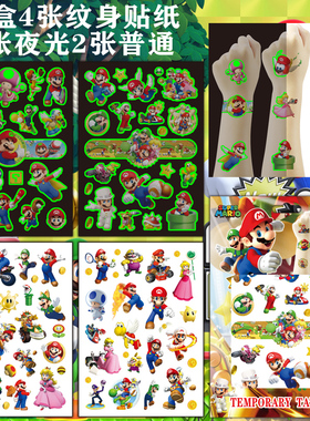 Super Mario tattoo sticker环保超级玛丽纹身贴画纸儿童派对礼品