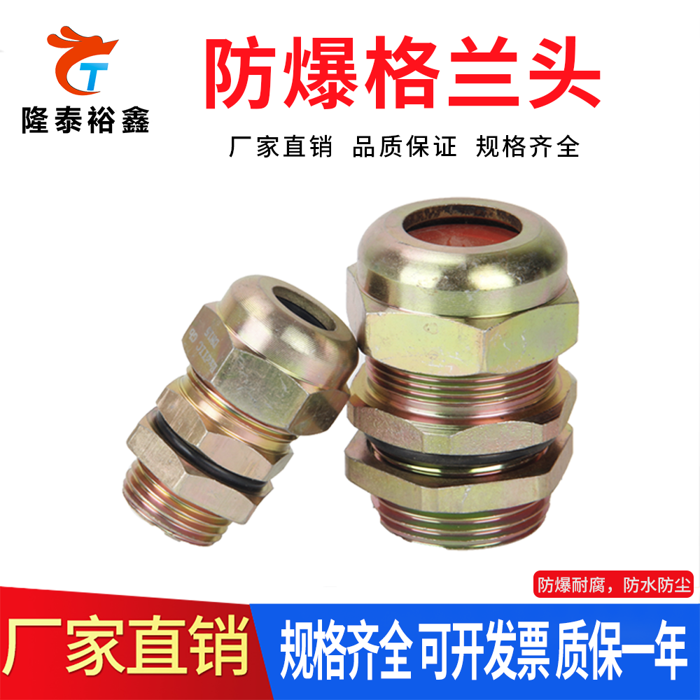 防爆电缆夹紧密封接头