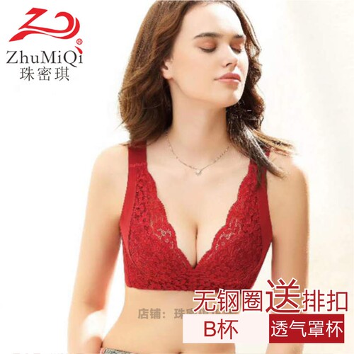 珠密琪6017b杯厚款云柔棉文胸