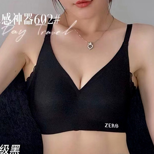 内衣 字母无痕养护舒适聚拢新款 珠密琪文胸文胸无钢圈602 B杯薄款