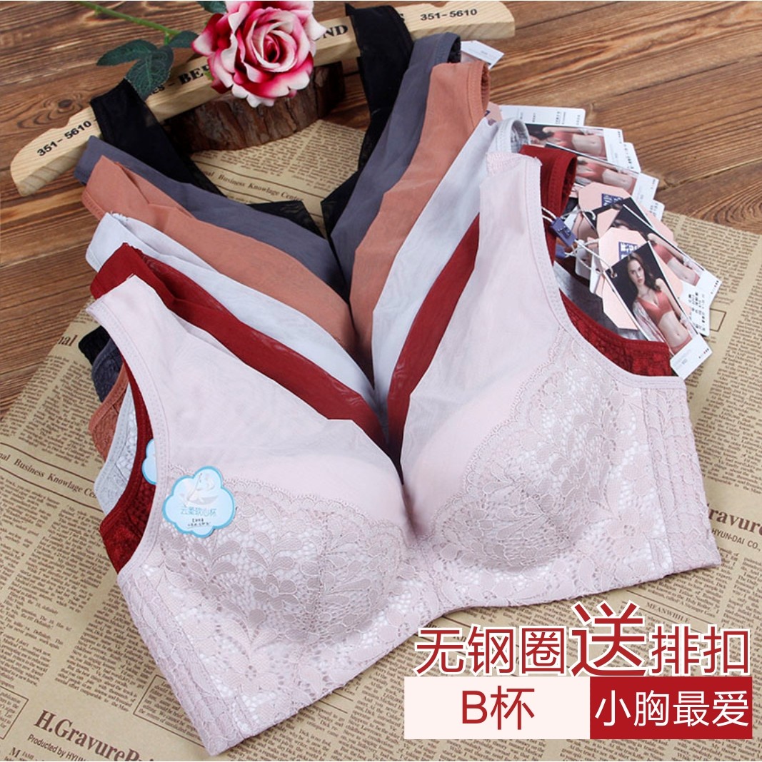 珠密琪正品女文胸无钢圈6003 B杯中薄款云柔棉舒适聚拢新款内衣