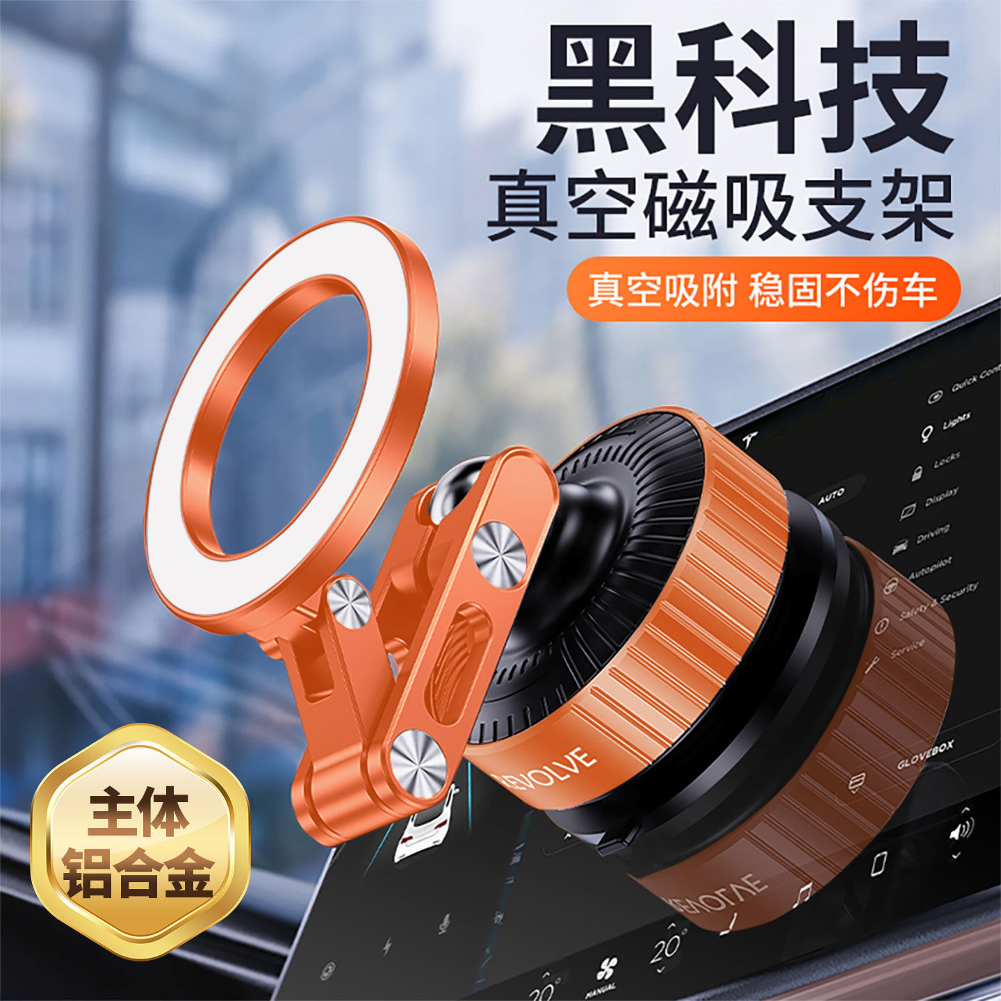 车载磁吸手机支架2026新款吸盘真空吸附汽车上专用导航固定手机架