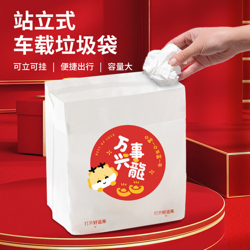 【新年限定】立式大开口垃圾袋