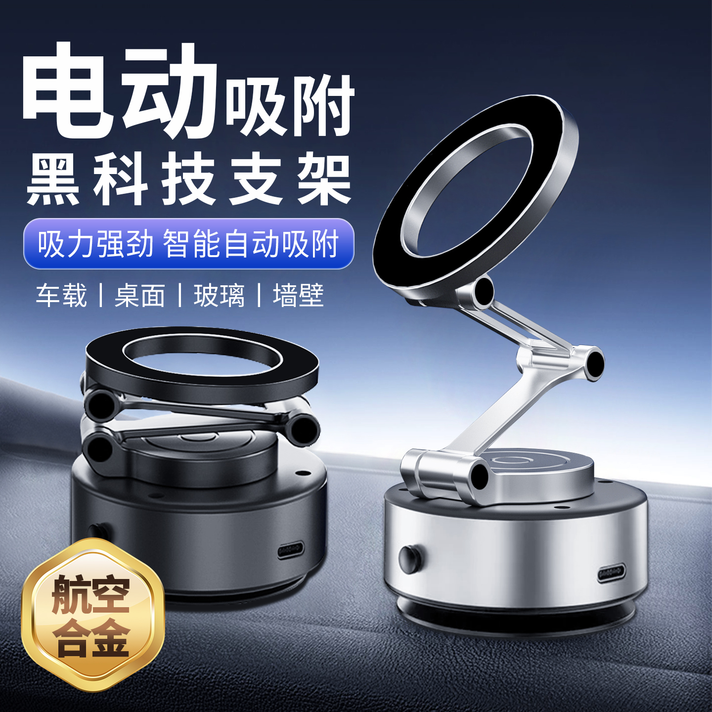 电动吸附/自动加固/三维四轴多角度旋转