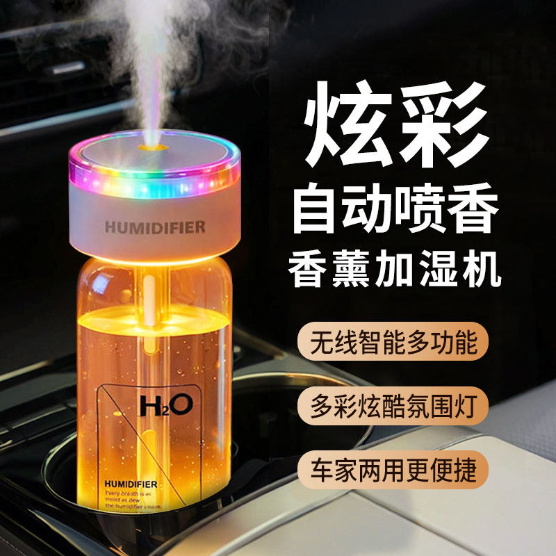 车载香薰自动喷香机汽车香水高档车内用空气加湿器除异味香氛新款