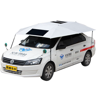 全自动汽车遮阳伞轿车遮阳棚智能遥控车顶防晒移动车棚隔热折叠挡