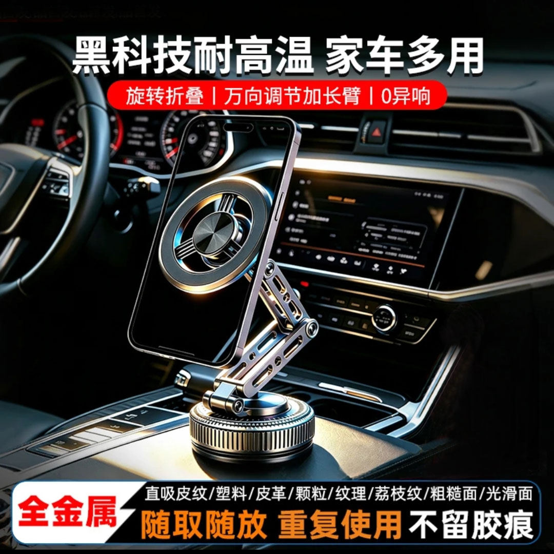 车载磁吸手机支架合金新款吸盘真空吸附汽车上专用导航固定手机架