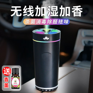 Car humidifier, car air purifier, atomized spray and aromatherapy, in-car sterilization, deodorization and odor oxygen bar