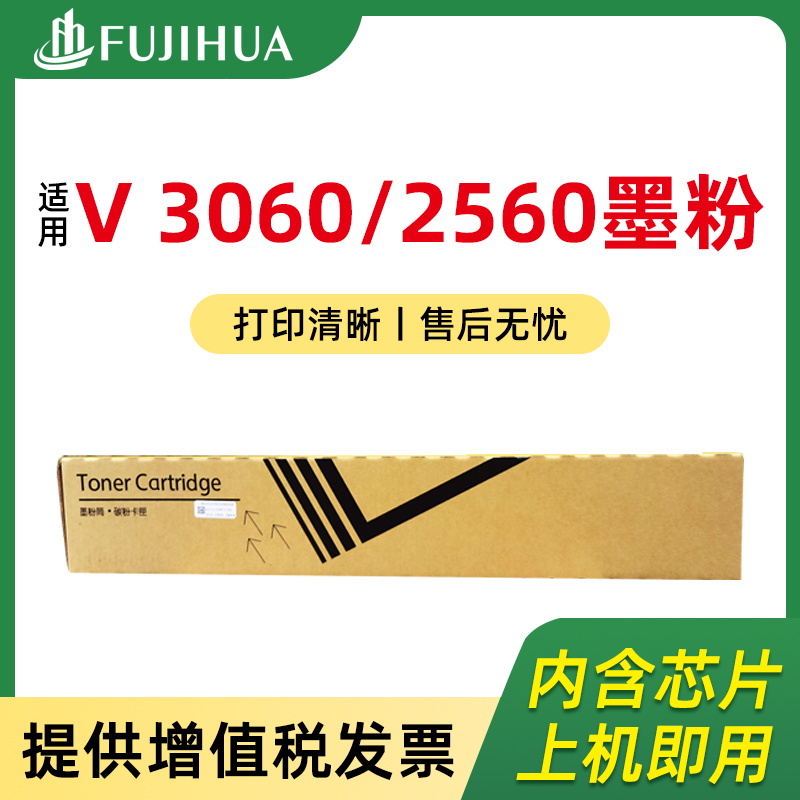 适用施乐/胶片V2060/3060/3065墨粉盒AP2560/3060/3560碳粉硒鼓