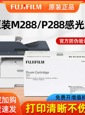 原装富士施乐硒鼓正品