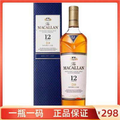 麦卡伦蓝钻12年洋酒Macallan单一麦芽苏格兰威士忌1.4斤双桶700ml