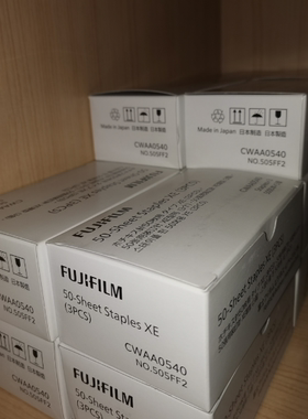 富士施乐 胶片 骑马钉6688 7788 4570 6570 C3570 装订针CWAA0540