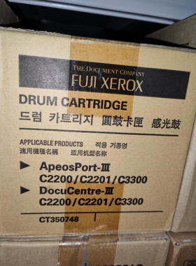 施乐 DCCⅢ3300 DCCⅢ2200 套鼓DCCⅢ2201硒鼓 R1R2R3R4 感光鼓