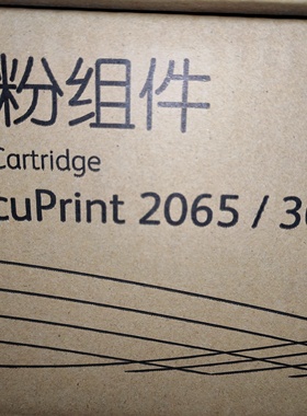 富士施乐DP2050 DP3055硒鼓docuPrint 2050 2065CWAA0666墨粉粉盒