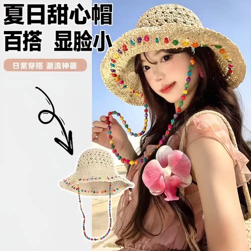 夏季串珠宽檐防晒草帽女沙滩度假