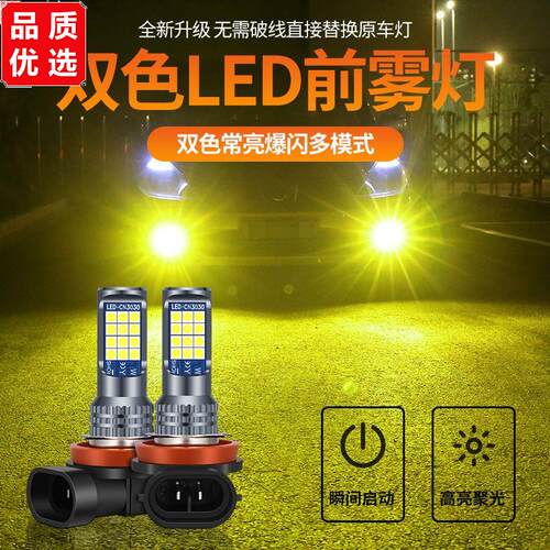 led前雾灯泡汽车超亮黄金