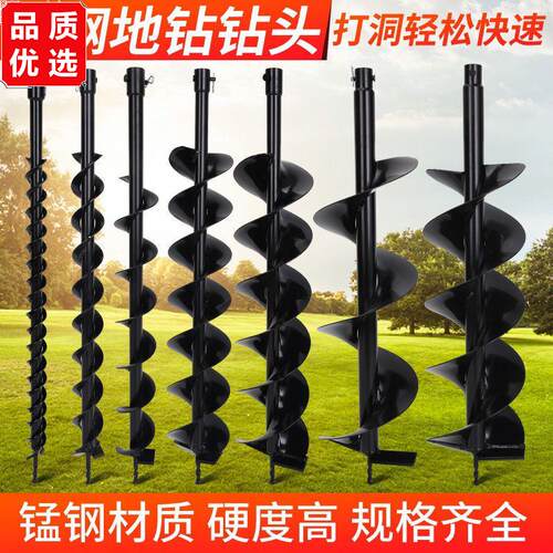 地钻钻头大棚挖坑工程打